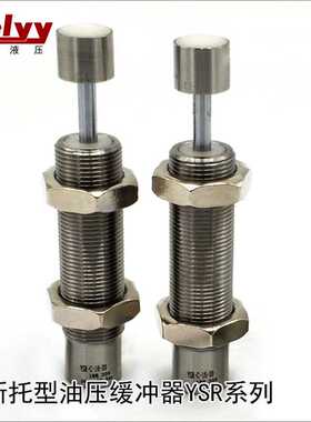 油压液压缓冲器 GYSR气动气缸机械手可调阻挡阻尼器极利液压气动