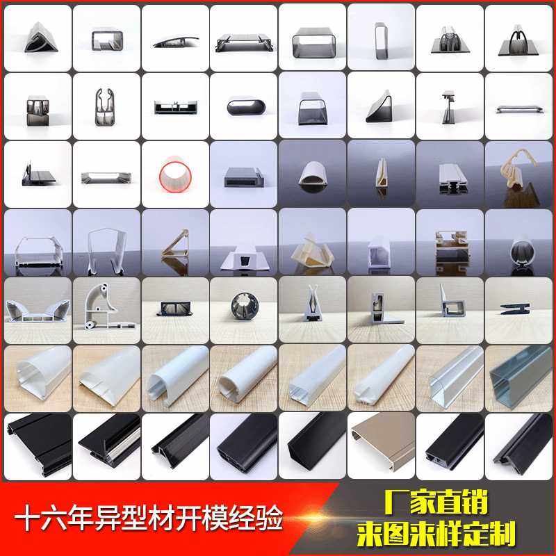 挤塑PVC、PP、ABS、PC等塑料塑胶挤出共挤异型材厂家异型件加工,基础建材,隐形拉手,淘宝优惠券,粉丝福利购,淘宝优惠卷