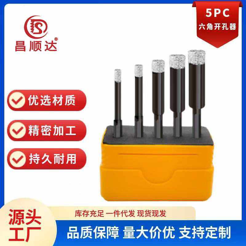 5PC钎焊金刚石六角柄玻璃开孔器干打瓷砖陶瓷大理石,标准件/零部件/工业耗材,磨头,淘宝优惠券,粉丝福利购,淘宝优惠卷