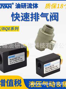 气动XQ170600快速排气阀BQE QE-01 02 03 04 QVA AKP-06-08-10-15