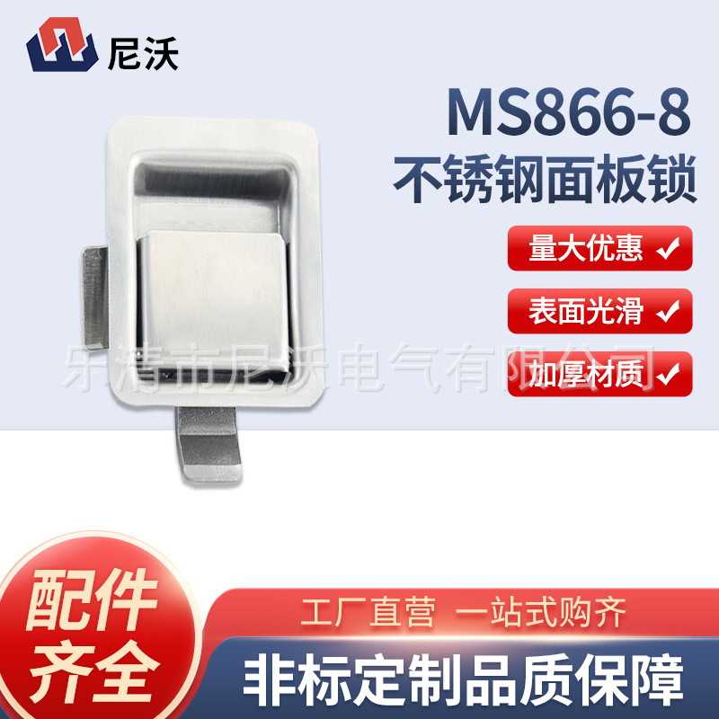 MS866-8不锈钢平面锁机箱柜门面板锁工程车箱式汽车门方锁面板锁
