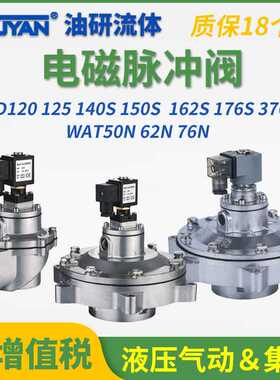 WAT50N WAT62N 淹没WAT76N 脉冲阀MD120/125/140S/150S/376S/162S
