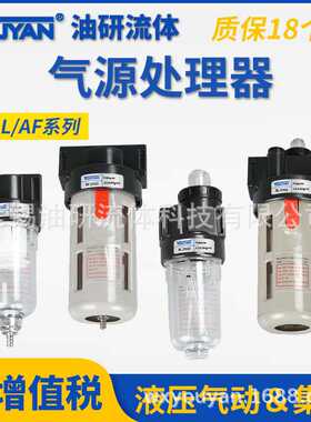 AL2000气源处理器AF2000空气过滤器BF2000压缩机油水分离器BL3000