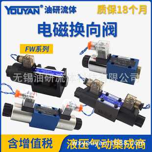 电磁换向阀FW-02-2B2 FW-03-3C3 FW-02-3C60 FW-03-3C6厂家直供