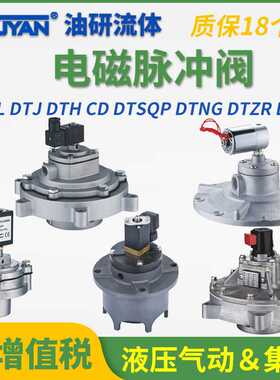 DTNG脉DTSP冲DTH阀DTTH DTZR DTAL-P-76S 102S DTSQP-Y-75S 40S25