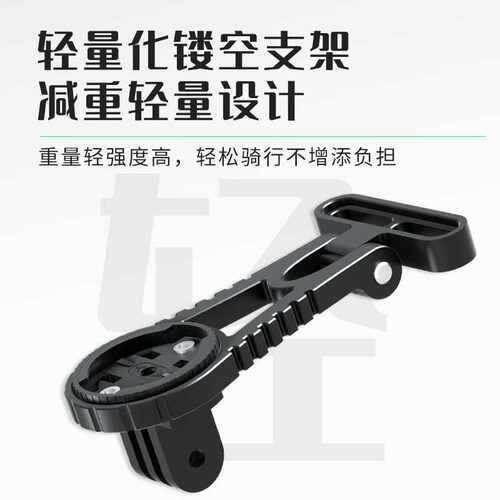 洛克兄弟自行车延伸支架码表公路山地车灯吊装架运动相机底座配件