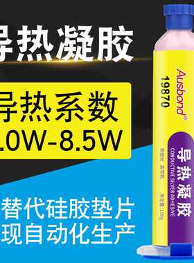 导热凝胶新能源汽车EV/HEV电池散热填充胶灰色高导热硅胶垫片阻燃