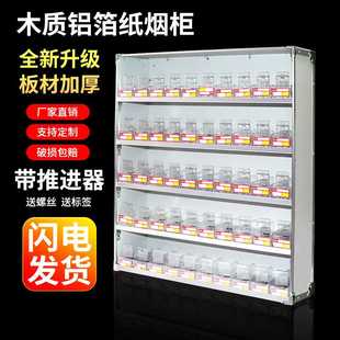 壁挂式香烟架木质整体烟架多层推烟器烟架商用高端大气烟酒展示柜
