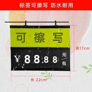 超市会员价格牌 新款黑色双面生鲜吊牌蔬菜水果标价牌 PVC数字翻