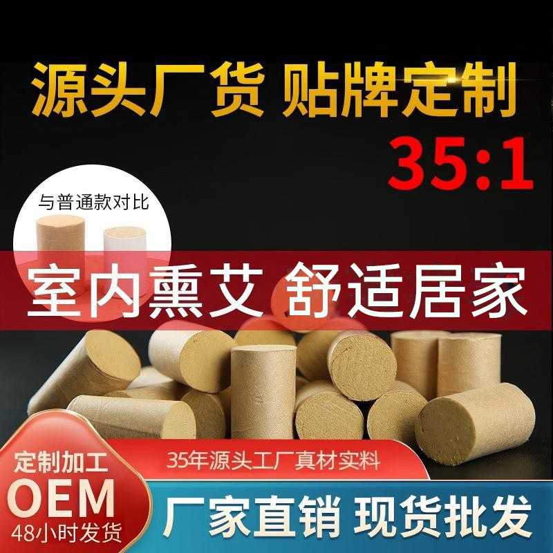 35:1金艾柱加大加粗五年陈 散装艾灸柱金艾绒手工陈年艾条54粒