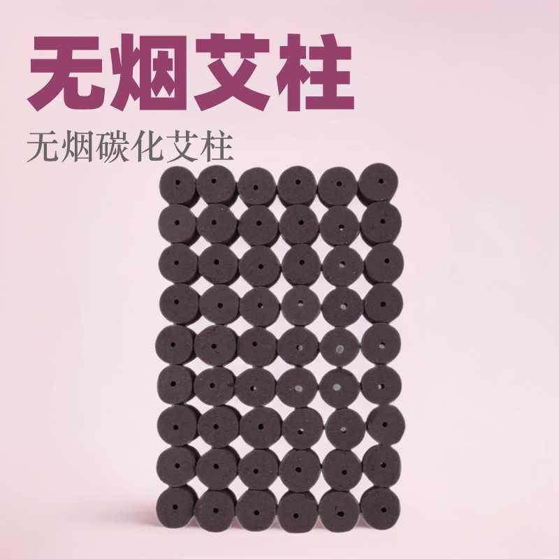 无烟艾柱54粒艾条厂家直销陈年碳化 艾灸条保健家用明火,个人护理/保健/按摩器材,按摩温熏调理器配件,淘宝优惠券,粉丝福利购,淘宝优惠卷