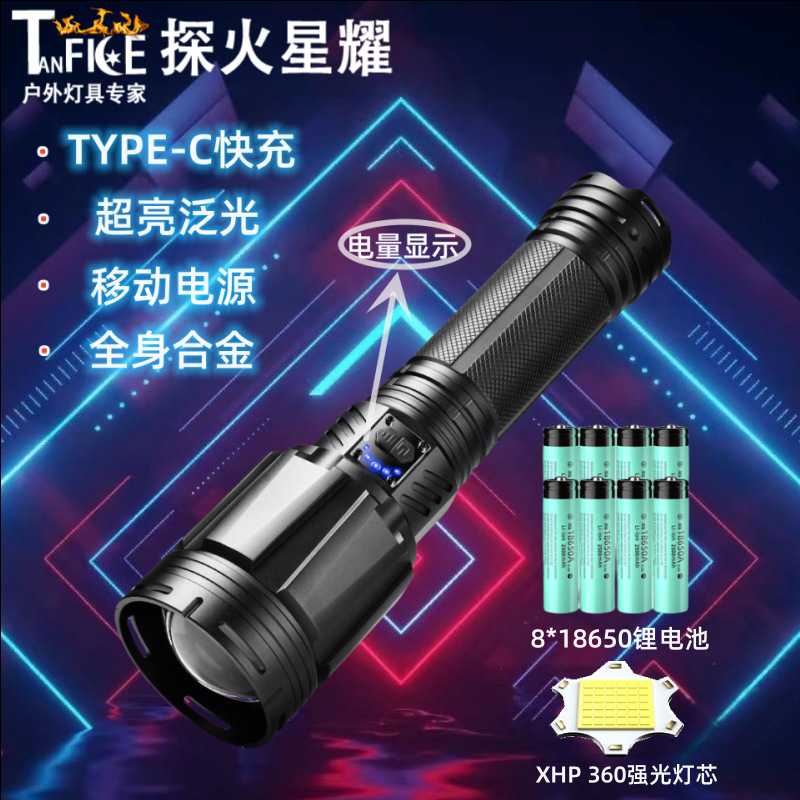 爆闪致盲铝合金超亮手电筒变焦夜间巡逻便携肩带户外强光手电筒