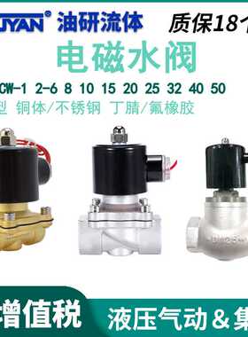ZCW-1P-DN25电磁阀1/2寸3/4/6分ZCL-1-15高压2P-DN20 32 40 50 10