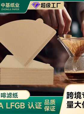 V型咖啡滤纸手冲滴漏式咖啡机V60加厚无漂白咖啡一次性过滤纸V形