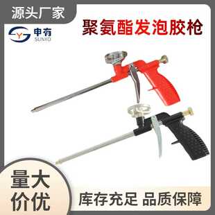 厂家 泡沫填缝剂喷枪量大价优 红黑色金属喷管 聚氨酯发泡胶枪