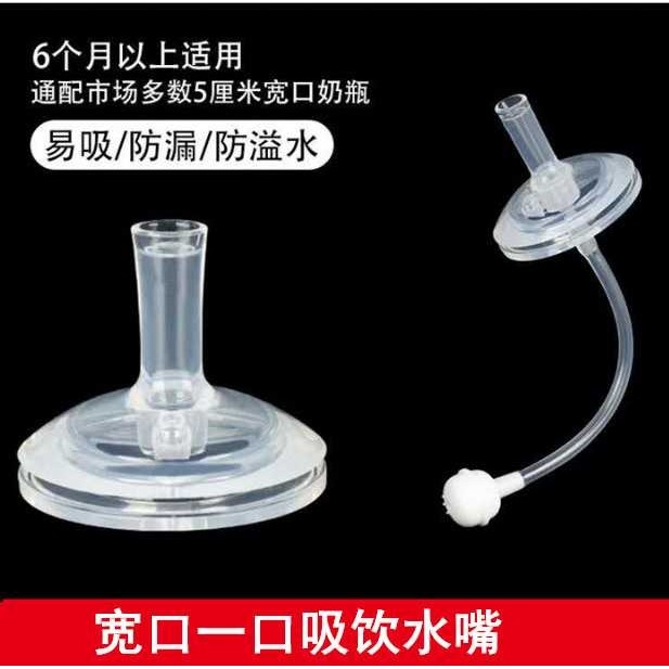 宽口径护唇吸水嘴通用宽口奶瓶一口吸水嘴奶瓶变水杯吸水嘴盒装,婴童用品,奶嘴/安抚奶嘴,淘宝优惠券,粉丝福利购,淘宝优惠卷