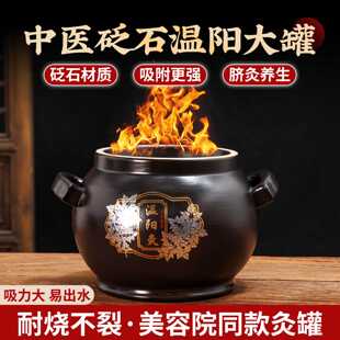 家用温阳罐砭石脐灸美容院用火角罐能量罐艾灸仪器理疗仪器温阳罐