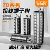 50P 接线柱TD TD15A接线端子排导轨组合式 1510
