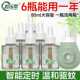 智能定时电热蚊香液大瓶装 家用 80毫升家用无味驱蚊水插电补充装