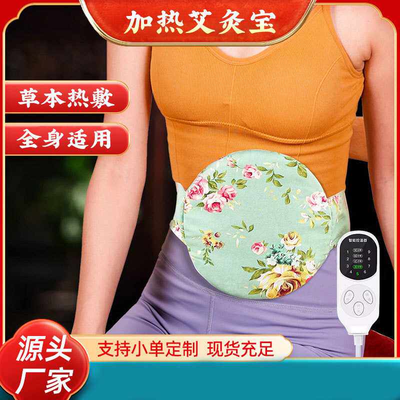 艾灸宝电加热艾草温灸热敷暖腰带艾灸包家用随身灸暖腹无烟电热宝