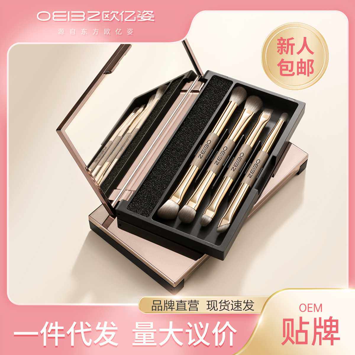 欧亿姿化妆刷套装便携收纳盒软毛眼影刷修容晕染鼻影刀锋刷全套刷