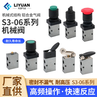 S3HL S3V 08二位三通控制阀 S3R 亚德客型机械阀S3B S3L