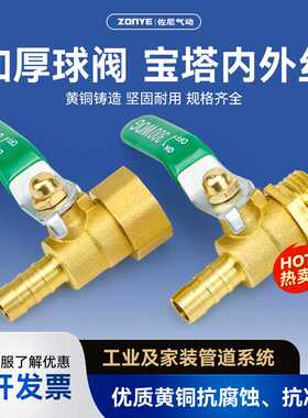 加厚黄铜宝塔外丝球阀插8mm水暖气动配件水管阀门开关2/3/4分DN15