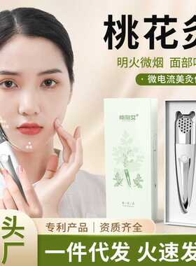 冰冰同款艾灸棒脸部按摩温灸仪眼部艾灸神器艾柱小美灸面部桃花灸