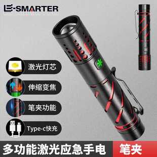 户外远射强光手电筒伸缩变焦笔夹LED激光镭射应急检修手电筒