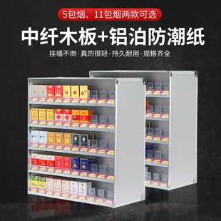 商用高端大气烟酒展示柜壁挂式香烟架木质整体烟架多层推烟器烟架