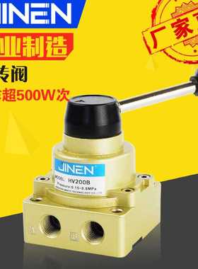 手转阀HV200B/D山耐斯型 手动换向阀 三位四通 气动手扳阀