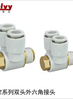 KQ2Z/KB2Z 双头外六角螺纹弯通PU气管接头 L形气动塑料外螺纹阀头