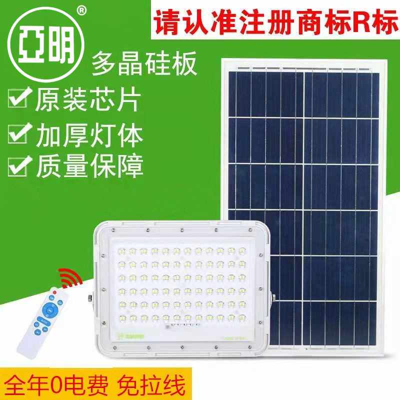 亚明led太阳能投光灯60瓦120瓦200瓦泛光灯正品户外防水投射灯