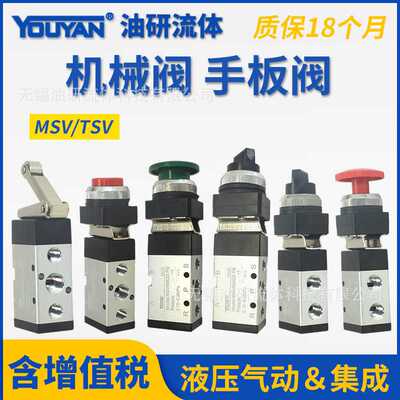 TSV气动MSV98322开关86522手扳阀MV322 MV522 JM-07 06A 08 10 09