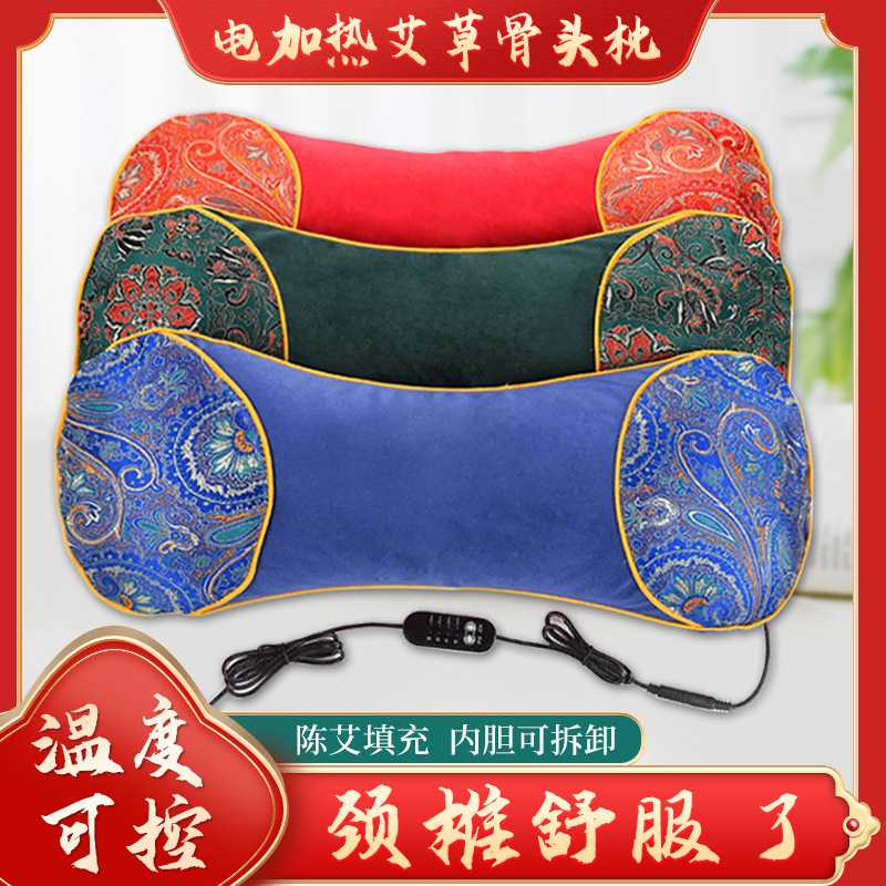 艾草枕头电加热款颈椎枕四档控温天鹅绒骨头枕热敷枕温灸艾草枕图片