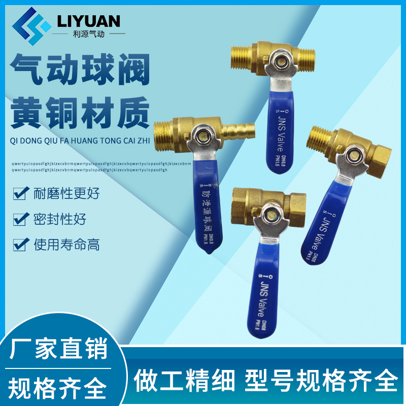 铜球阀加厚黄铜内丝自来水开关