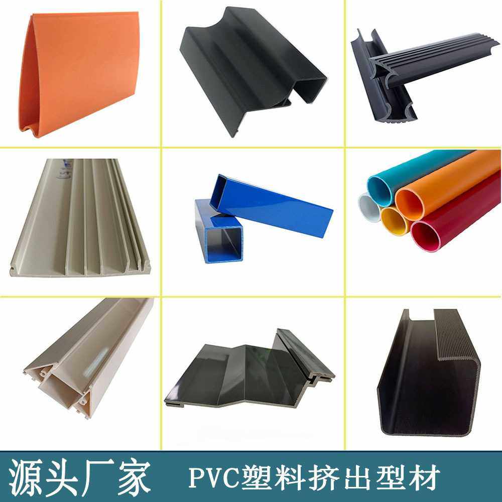 厂家承接PVC异型材 挤出型材 塑胶条 塑料卡条 U型槽板 挤塑,金属材料及制品,铝材/铝型材/铝合金,淘宝优惠券,粉丝福利购,淘宝优惠卷