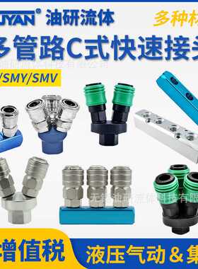 OSML分气铝块HSML气源2分配器3气路4分流排OSMY自锁5圆二三通OSMV