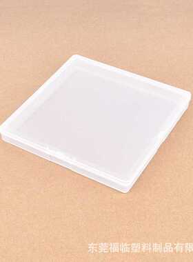 半透明正方形塑料盒145x145x17  有盖扁盒 LED灯包装盒