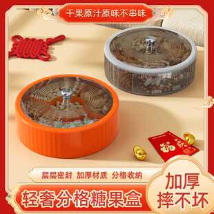 新年糖果盘家用客厅茶几过年干果盒塑料收纳盒子婚庆前台喜糖盒子