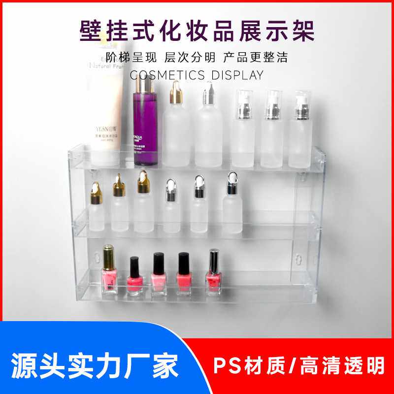 亚克力化妆品置物架透明收纳盒梳妆台浴室护肤品香水口红挂墙收纳