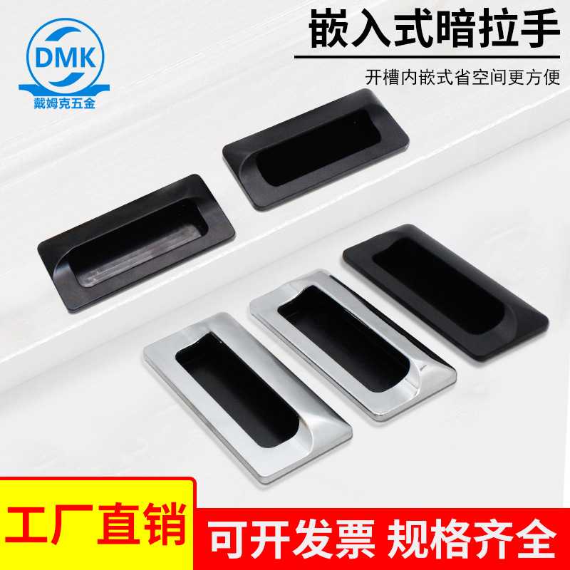 内嵌拉手锌合金隐形扣手LS183-1-2镀铬OT122嵌入式电柜塑料暗拉手
