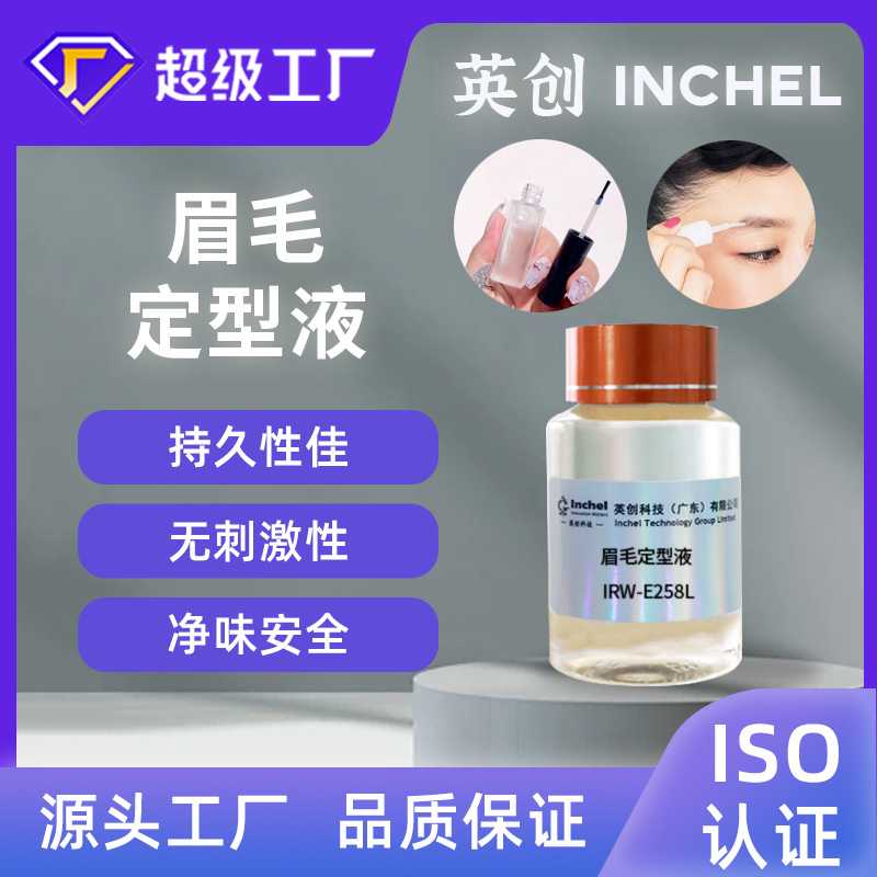 眉毛定型液无色透明防水防汗眉毛雨衣效果持久眉毛顺滑有光泽保湿