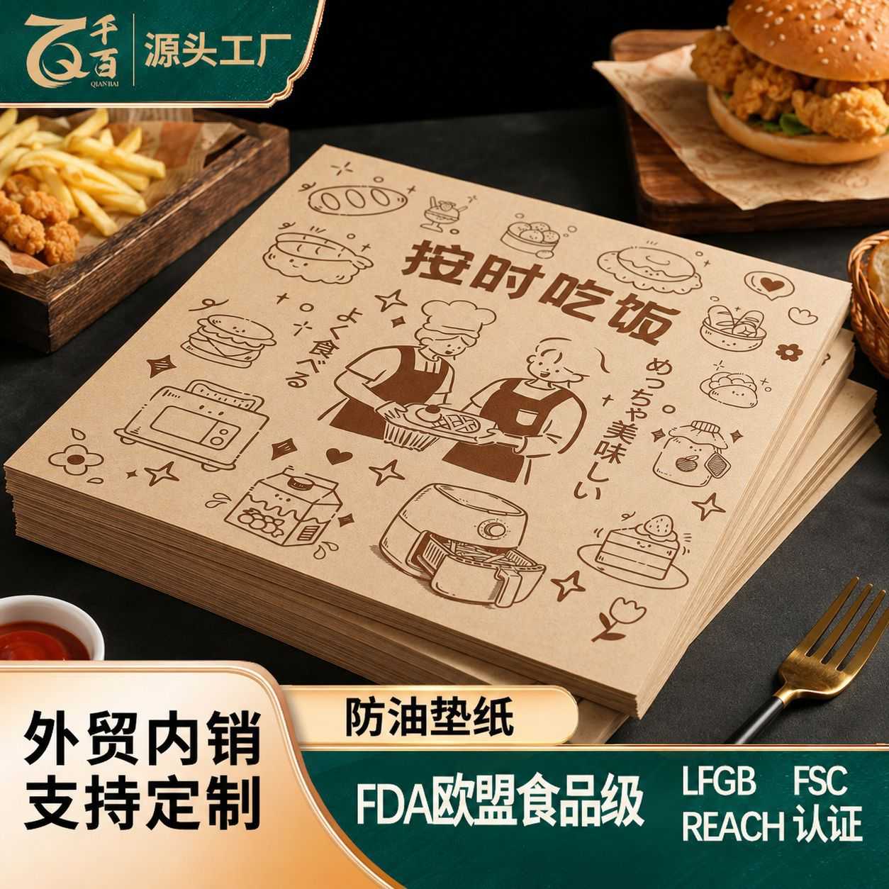 卡通蛋糕防油垫纸三明治包装纸汉堡纸隔油托纸吸油纸披萨垫纸