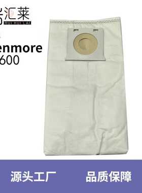 适用于 Kenmore IB600 系列 吸尘器配件无纺布 集尘袋 防尘袋