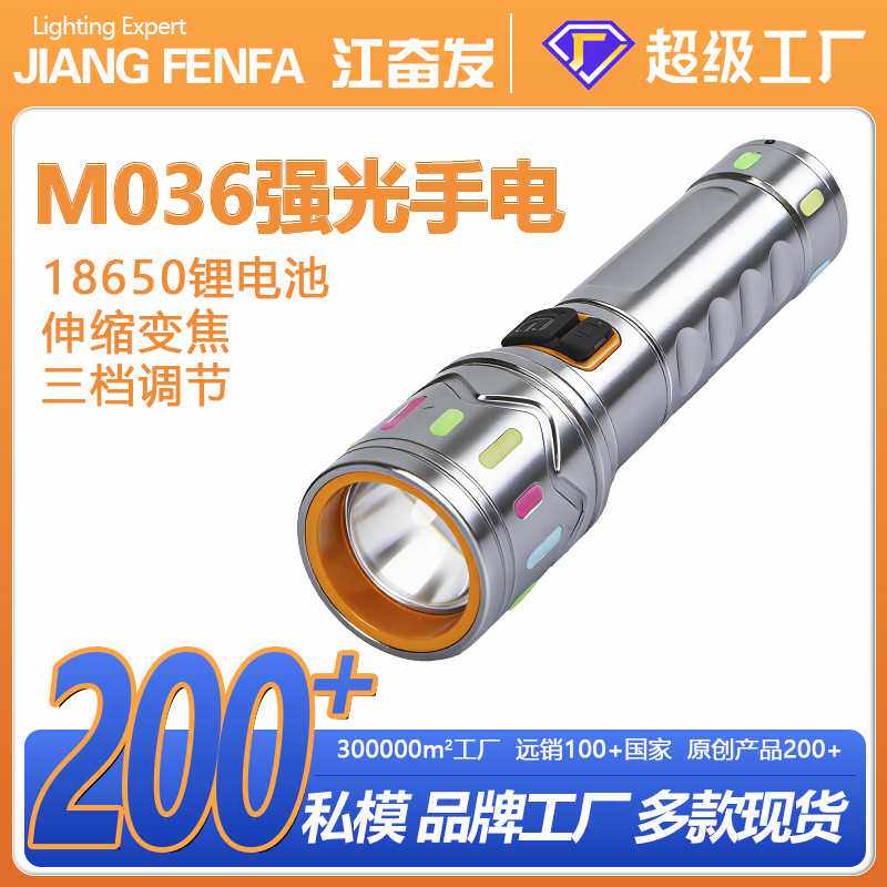 伸缩变焦手电筒户外家用应急便携可充电手握式镭射手电灯珠led灯