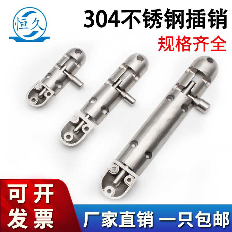 实心精铸插销加厚304不锈钢明装插销门栓锁扣设备柜门安全防盗门