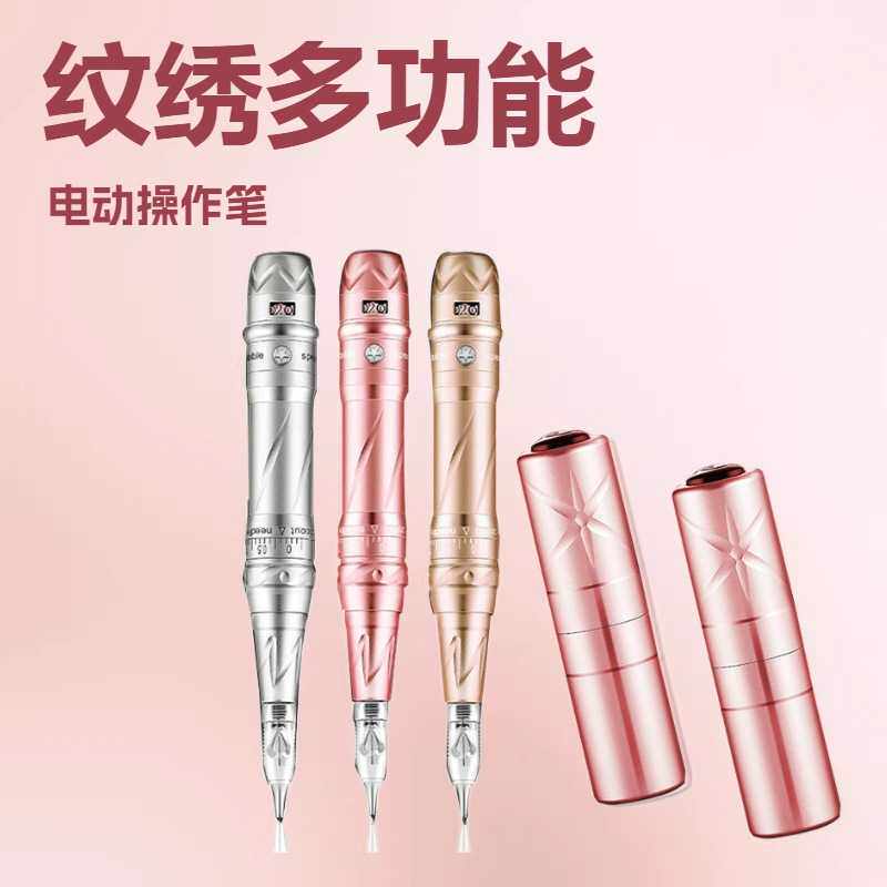纹绣机器一体机全抛机 美瞳线雾眉纹唇仪器工具 电动笔正品纹眉机