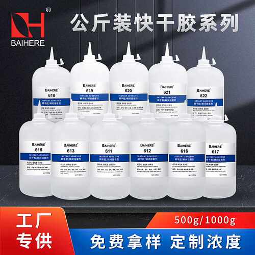 大瓶611 胶水612强力胶多功能低白化粘得牢皮革塑料金属陶瓷