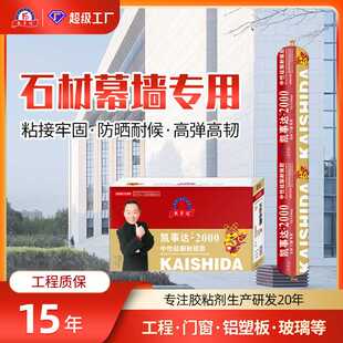 2000中性硅酮耐候胶门窗石材幕墙玻璃胶外墙密封防水结构胶优级品